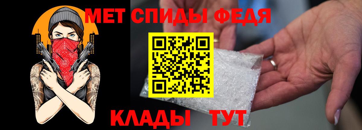 Камень-на-Оби  АМФ  Вход с VPN  Амфетамин VHQ 