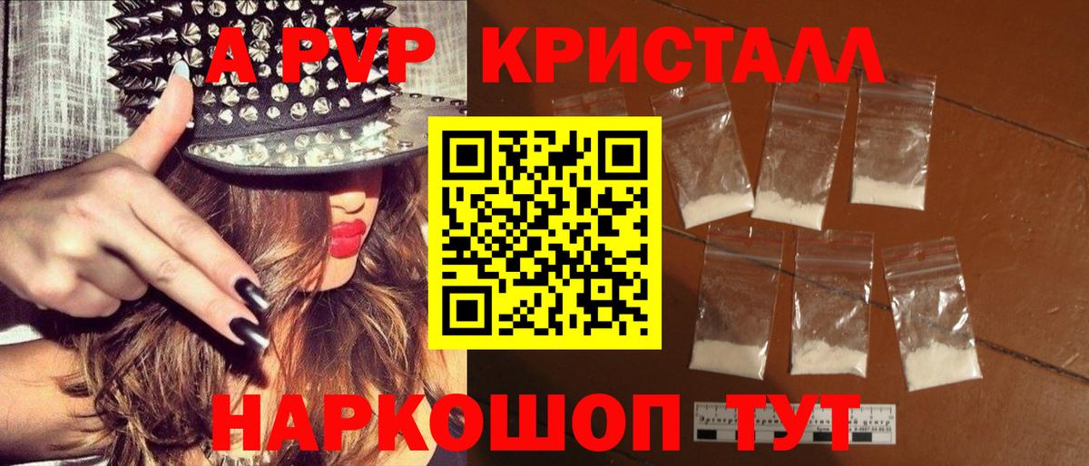 Alpha PVP  Камень-на-Оби  Alfa_PVP крисы CK 