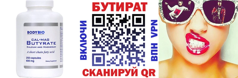 БУТИРАТ оксибутират  гидра рабочий сайт  Камень-на-Оби 
