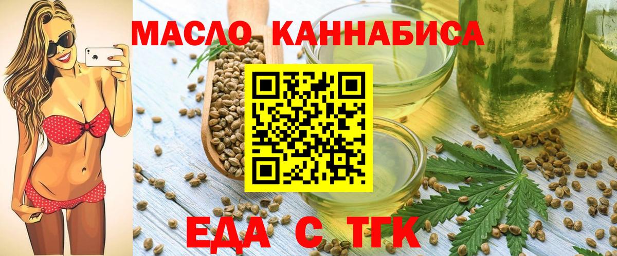 Cannafood конопля  Камень-на-Оби 