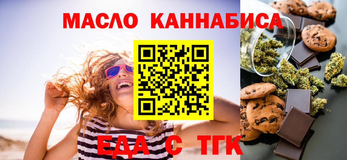 Cannafood конопля  Вход с VPN  Камень-на-Оби 