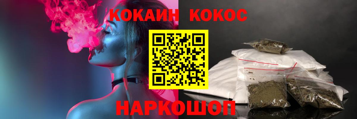 Кокаин 99% Камень-на-Оби