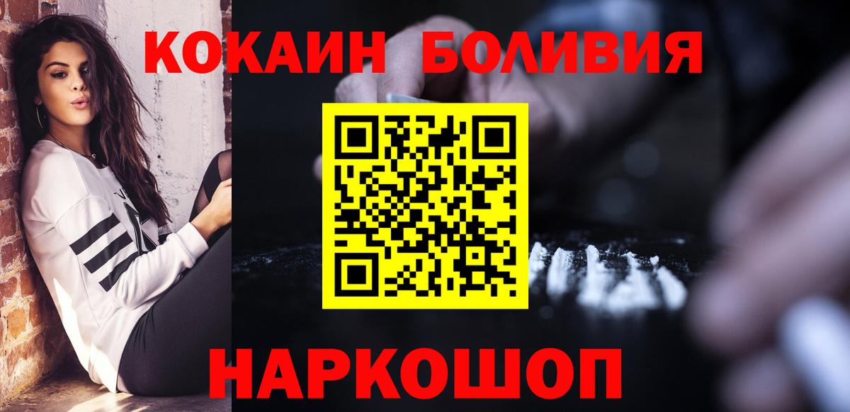 Камень-на-Оби  КОКАИН VHQ  Кокаин  КОКАИН Эквадор  Вход с VPN 