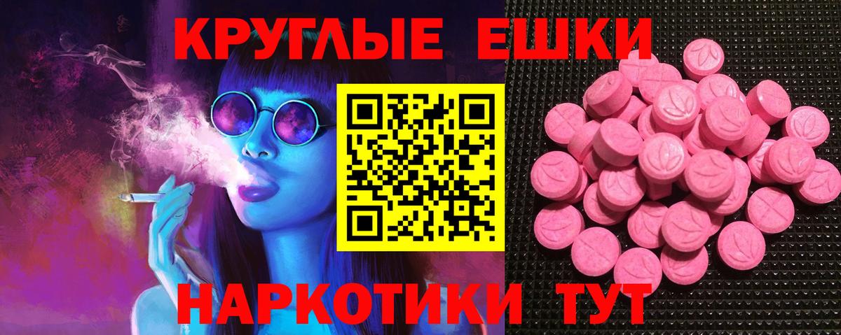 ЭКСТАЗИ  Ecstasy 250 мг  Камень-на-Оби  купить  цена  ЭКСТАЗИ Дубай 