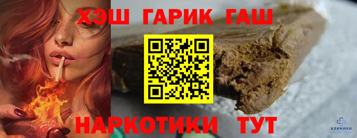 ГАШИШ Premium  ГАШИШ  Камень-на-Оби 