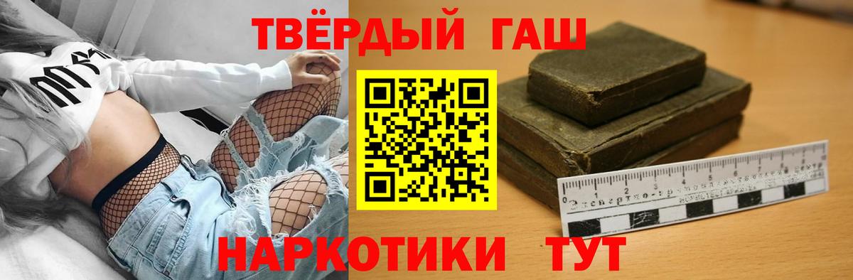 где купить наркотик  Гашиш hashish  Гашиш  Вход с VPN  Камень-на-Оби 