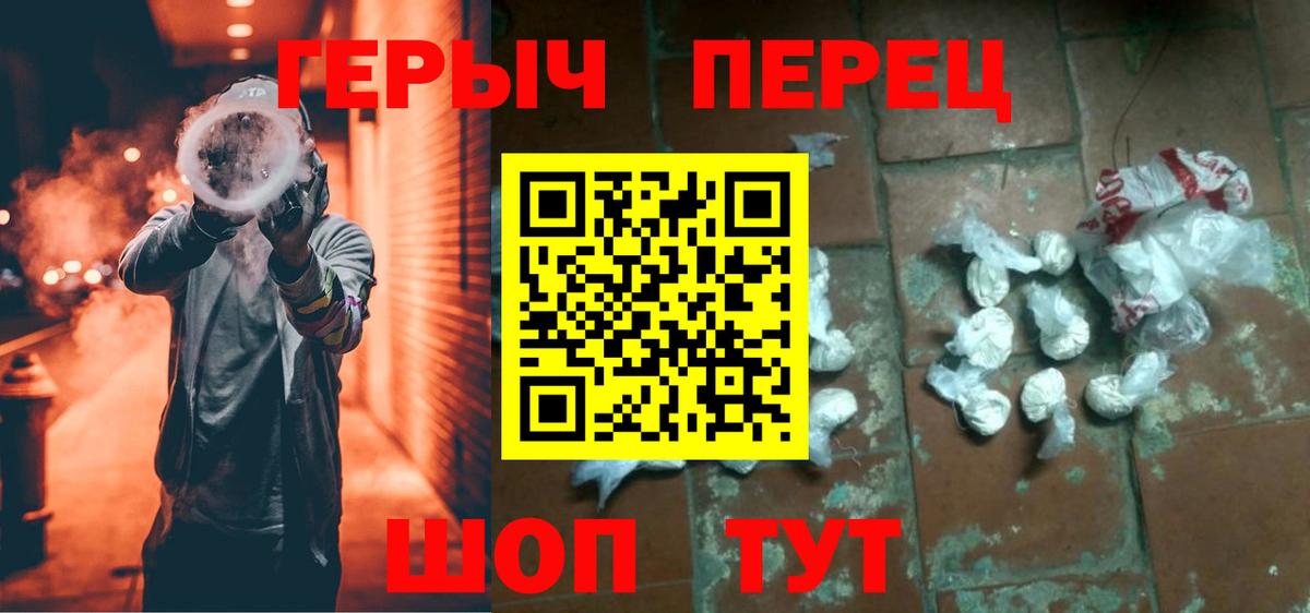 Героин хмурый  Камень-на-Оби 