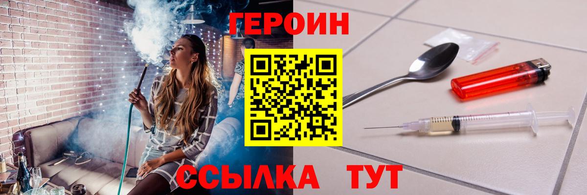 Камень-на-Оби  ГЕРОИН афганец  Вход с VPN 
