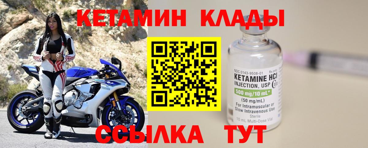 КЕТАМИН ketamine Камень-на-Оби