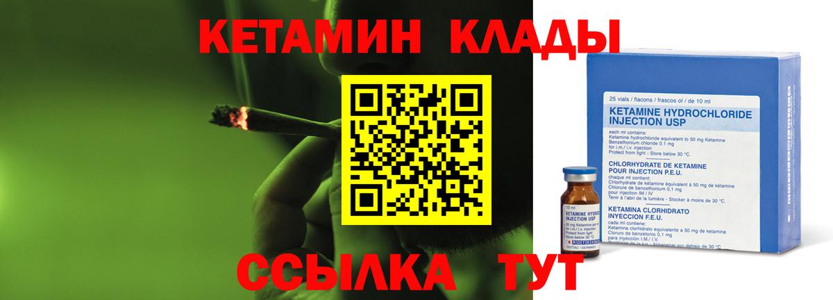 КЕТАМИН ketamine Камень-на-Оби