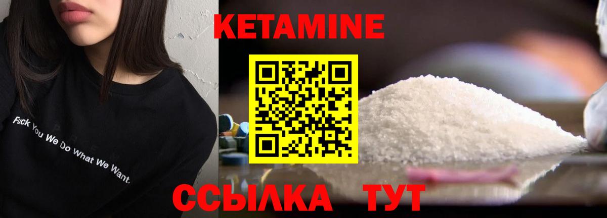 КЕТАМИН VHQ  Камень-на-Оби  КЕТАМИН ketamine 
