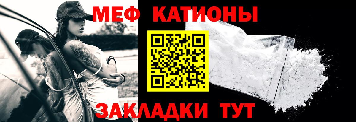 Мефедрон  Камень-на-Оби