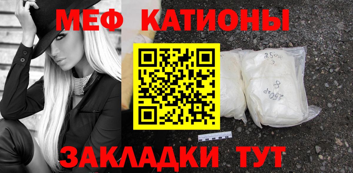 МЯУ-МЯУ  Мефедрон мяу мяу  Вход с VPN  Камень-на-Оби  Меф VHQ 