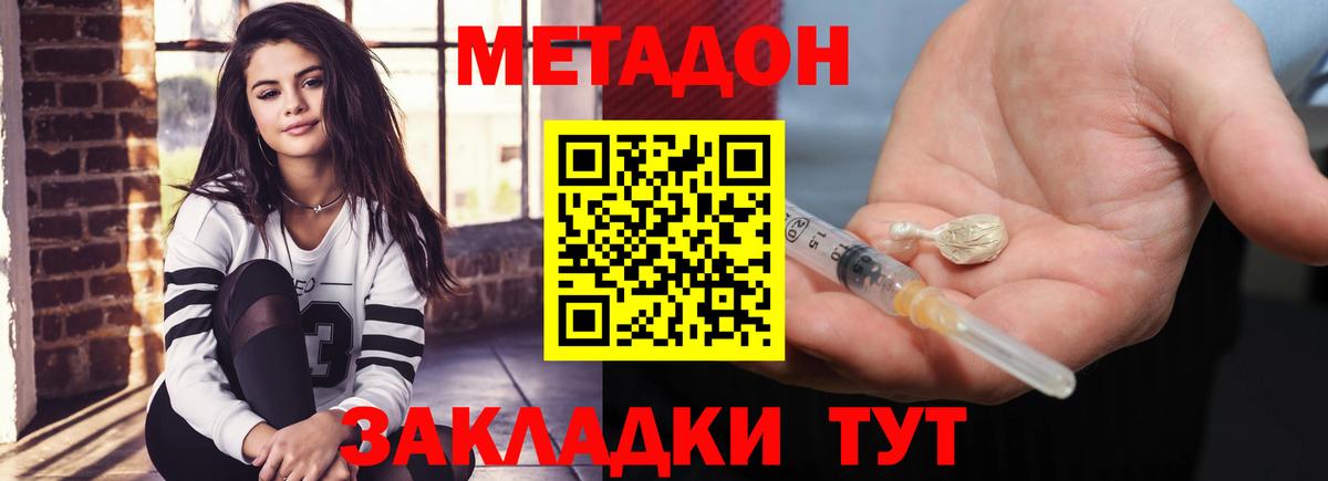 Камень-на-Оби  Метадон белоснежный  Вход с VPN 