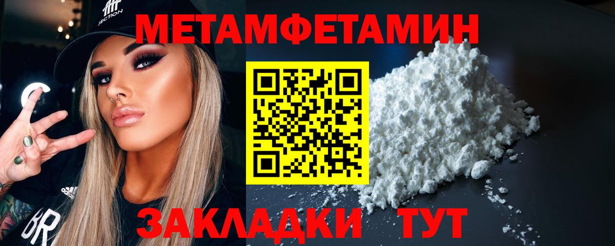 Первитин Декстрометамфетамин 99.9%  Камень-на-Оби 