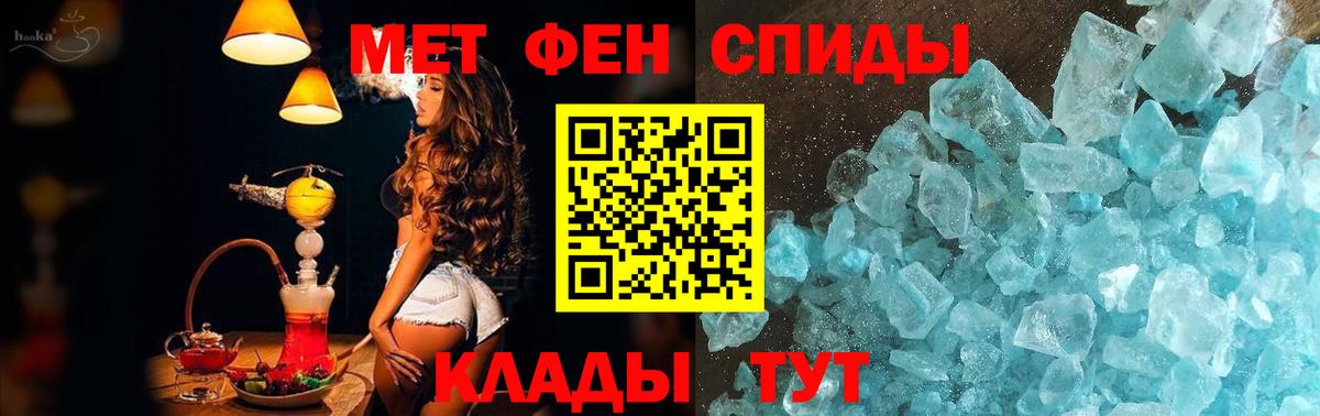 Метамфетамин пудра  Вход с VPN  Камень-на-Оби 