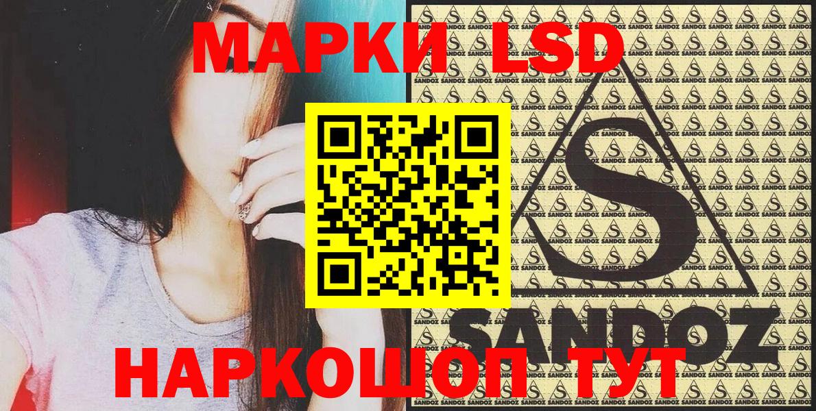 Наркотические марки 1500мкг Камень-на-Оби