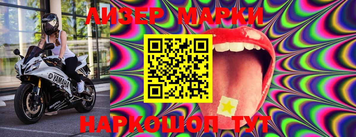 Марки N-bome  хочу   Камень-на-Оби  Марки 25I-NBOMe 1,5мг  Вход с VPN 