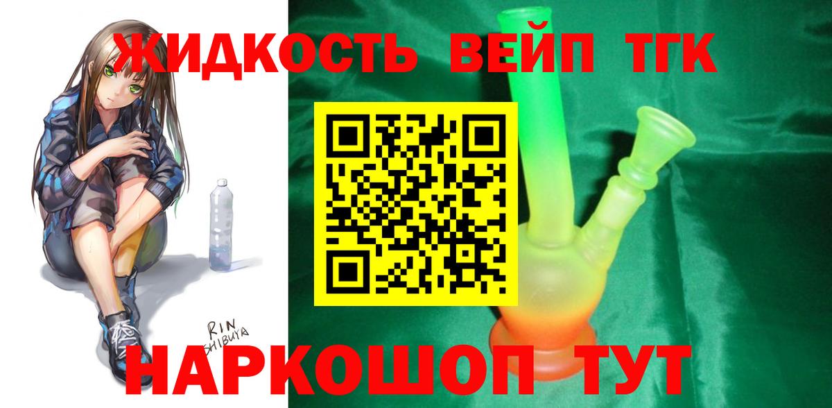 Дистиллят ТГК Wax Камень-на-Оби