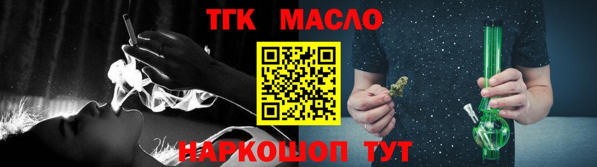 Дистиллят ТГК вейп Камень-на-Оби